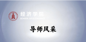 合肥工业大学经济学院研究生招生宣传片-学硕篇